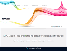 Tablet Screenshot of mddstudio.ru